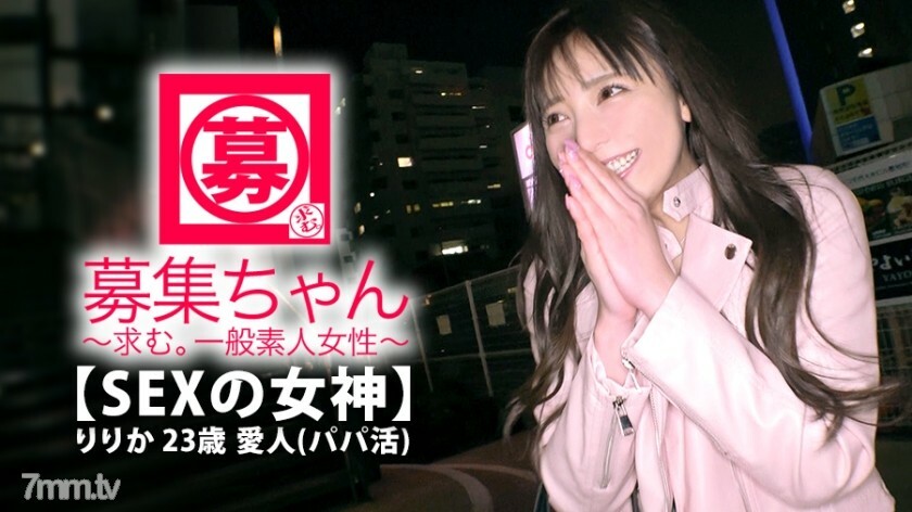 ARA-372 【性感女神】23岁【和胜爸爸住在一起】小莉香来了！她的申请，总是有三四个爸爸在做情妇，理由是“我的情妇也不容易……我想尽我所能做爱……“我爱那个自称[讨厌]的男人♪”我为性而生♪“逃跑！ S和M都是搭便车！不管怎样，【太色情的女主人】爱她的女人……不要错过这个天赋！