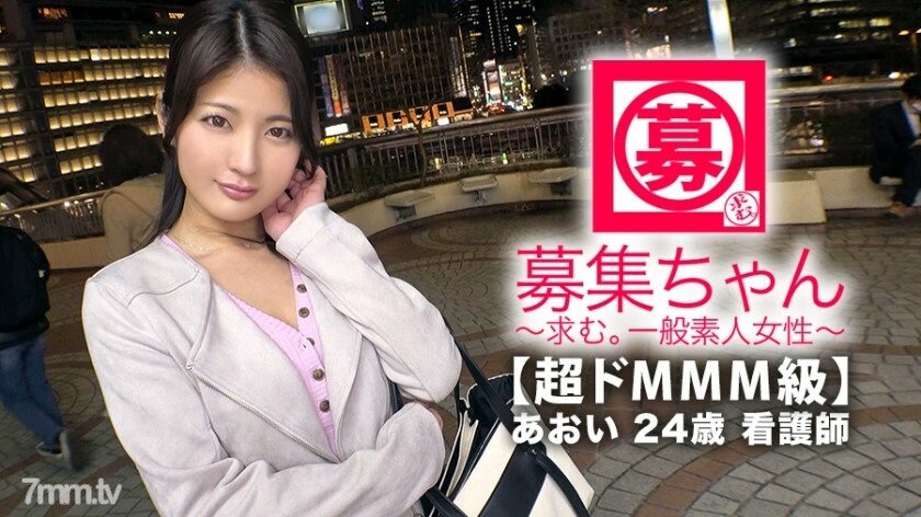 ARA-374 【超deMMM班】24岁【美护士】葵酱来了！声音非常可爱，是直肠科工作的护士！申请的理由是“我想因为搞砸而受到指责……♪”无论如何，我想要一个又厚又硬的注射[无尽护士]“我不想让你停下来，即使我得到了…… ” 不断的希望！ “请刺激……” [无与伦比的domaso]扼杀活塞[抽搐]“请开更多药……♪”保险不适用w