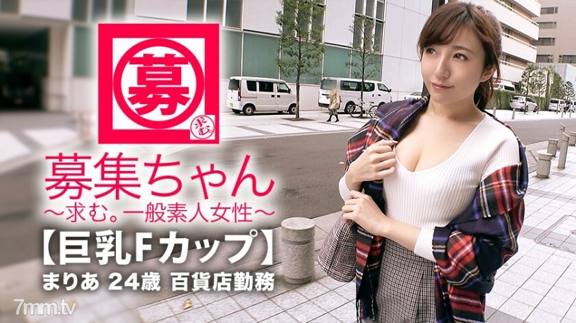 ARA-345 【巨乳F罩杯】24岁【性欲强】玛丽亚酱来了！她申请在百货公司童装部工作的理由是“也许她变得好色了……”她的申请理由令人震惊！一问，就是因为性欲强，没办法啊【讨厌的百货店员】我们引以为豪的大奶子，诱惑力极强！ [极端色情他妈的] 先小心！不要错过重复暨的百货店店员的动荡！ “我恶心吗？ 』我认为看到这个的人会决定w