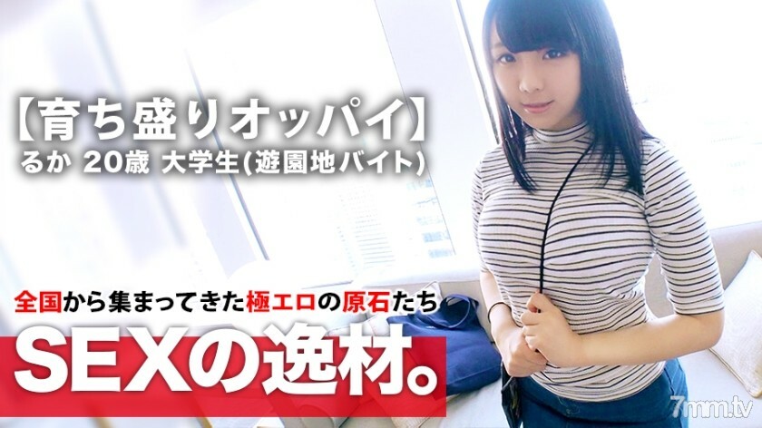 ARA-382 【Boin大学生】20岁【成长H杯】Ruka-chan来了！申请她的新鲜感并不奇怪的原因是“我在金钱上遇到麻烦……我必须展示我的胸部♪” 紧张和兴奋[男人汁溢出] 夸耀的胸部是美妙的紧张和柔软！一个混血变态女大学生，在他妈的同时还给了口交！不要错过使用催情油的敏感光泽 SEX！