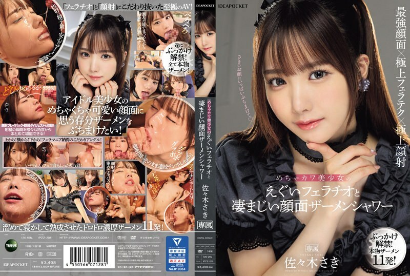 IPZZ-208 极其可爱美丽的女孩严厉的口交和巨大的面部精液淋浴佐佐木咲 – 佐々木さき