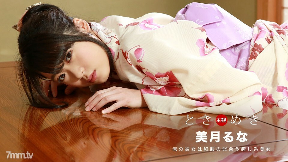 121318_782 Tokimeki～穿著浴衣湿透的治愈约会～