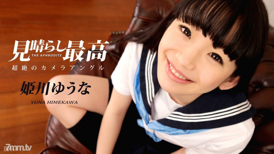 021717-375 Yuuna Himekawa 的最佳景观 Yuuna Himekawa