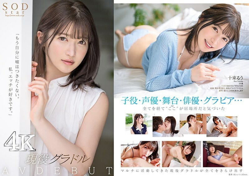STARS-901 全裸的决心和性行为的禁令被解除。 ] – 十束るう