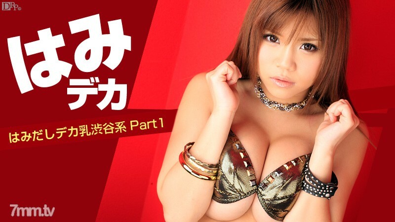 051012-018 哈密德卡~哈密大石大奶涩谷系 Part1~蓟妮妮