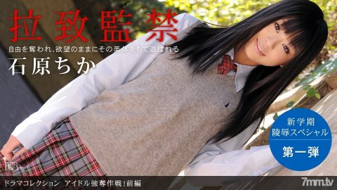 090210_920 偶像抢劫攻略！第1部分
