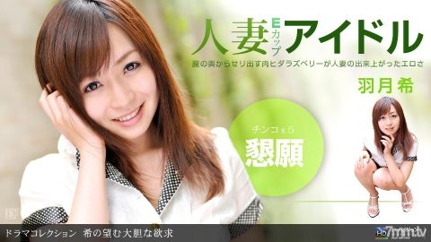 052611_102 希美的大胆愿望