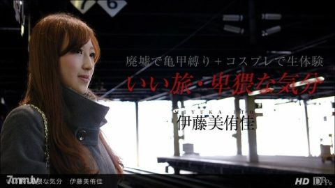 PONDO-071213_625 不错的旅行，淫荡的感觉