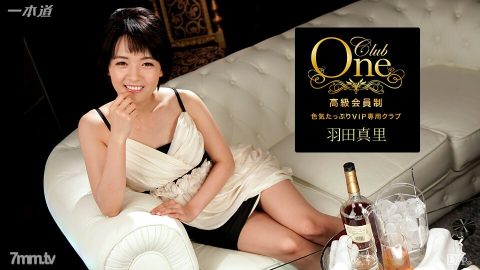 021717_484 CLUB ONE 羽田麻里