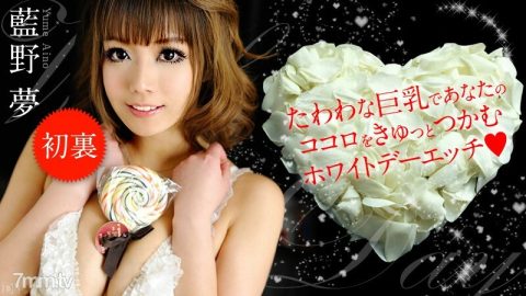 031413-288 白色情人节蚀刻 Aino Yume