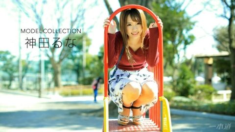 PONDO-123017_625 模型集合 Runa Kanda – 神田るな