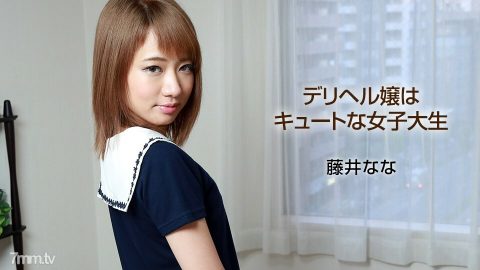 040318_666 Deriheru小姐是个可爱的女大学生