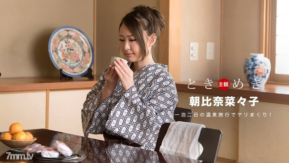 042718_676 Tokimeki〜与穿著浴衣的漂亮女孩和旅行回忆的美丽女孩肛交〜