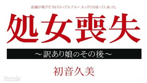 012915-795 失贞文件-在翻译的女儿之后-Kumi Hatsune