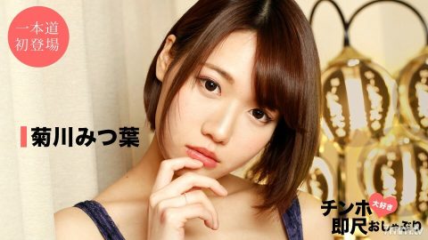 042520_001 爱迪克斯的立即规模奶嘴〜超级美口交技术〜