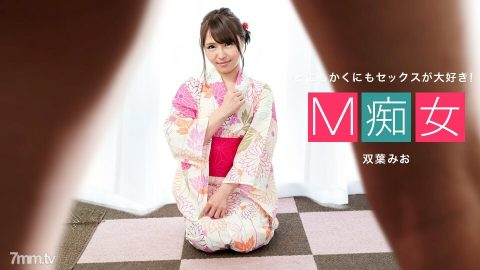 080120_001 M 荡妇 Mio Futaba