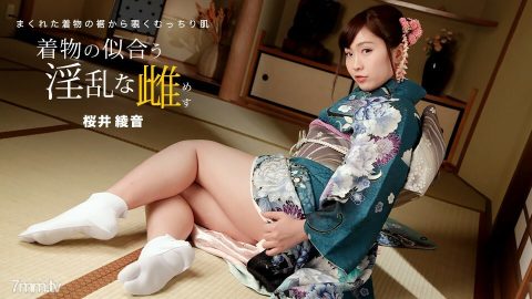 010822-001 和服好看的讨厌的女人樱井绫音