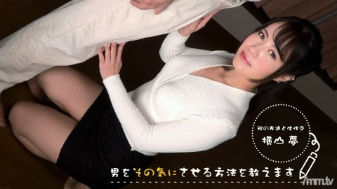 083022-001-2 我会教你如何让男人喜欢你！ ~ 从…开始~