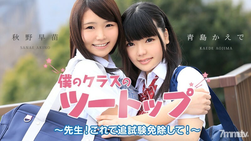 051715-879 Amaenbo Vol.29 Amina Kiuchi