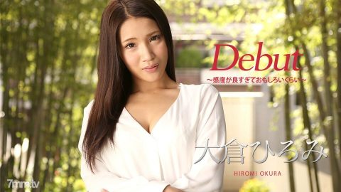 010918-578 出道Vol.45～感性太好又有趣～大仓博美