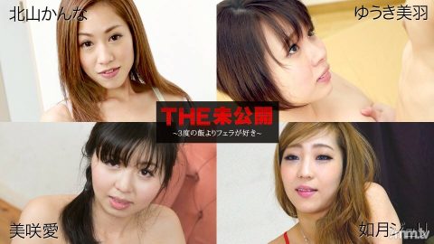 060618-681 THE Unreleased ~ 我喜欢口交超过 3 倍的饭 ~ Kanna Kitayama Yuuki Miu Misaki Ai Kisaragi Juli
