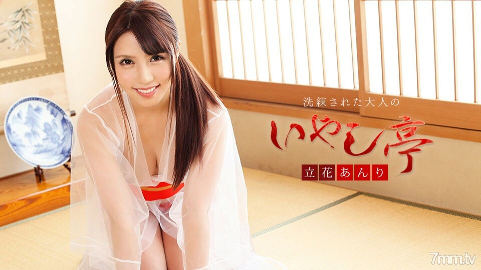 100119-001 精致的成人治愈馆-我会用那只手治愈你-橘杏里