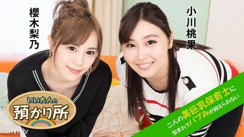 112120-001 良好的成人监护权-我无法控制我的孩子，因为我被两个漂亮丰满的保育员包裹-小川桃花 Rino Sakuragi