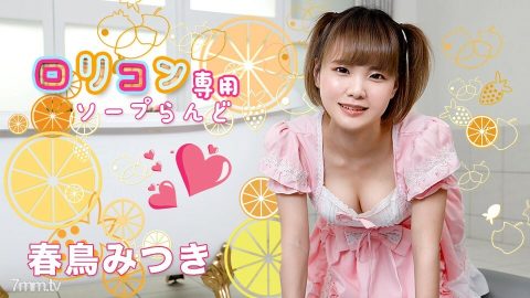 051521-001 play控专属肥皂乐园 11 Harutori Mitsuki
