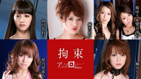 111021-001 克制文集 Rei Mizuna Mei Aso Yu Sakura Aine Yuri Hoshino Seara Hoshino Mina Yoshihara