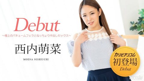 051322-001 出道 Vol.76 ～最佳真空打击和中出性爱～ Moena Nishiuchi