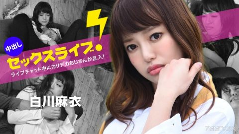 040123-001 Karideka大叔突然进入实时！年糕性生活！白川麻衣