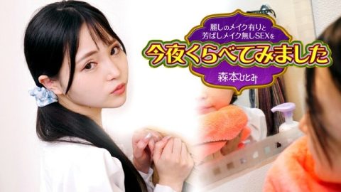 CARIBBEANCOM-102423-001 今晚，我比较了带妆的美丽性爱和素颜的美味性爱 3