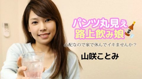 CARIBBEANCOM-121723-001 妹子在街上喝酒，内裤暴露无遗～我很担心，那你为什么不在家休息一下高潮呢？ ～