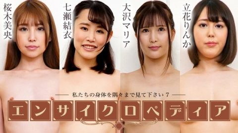 CARIBBEANCOM-072424-001 性感女星百科～请看我们身体的每个角落7～