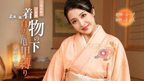 CARIBBEANCOM-092324-001 一个把自己绑在龟甲里的热爱服务的变态