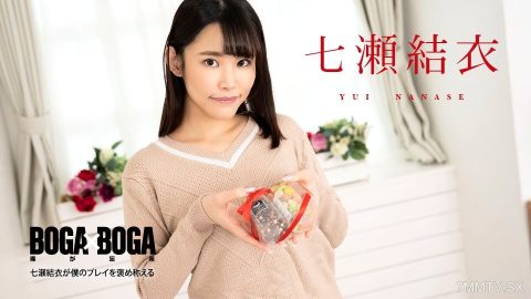 020825-001 boga x boga~nanase yui夸奖我的表演~Nanase yui