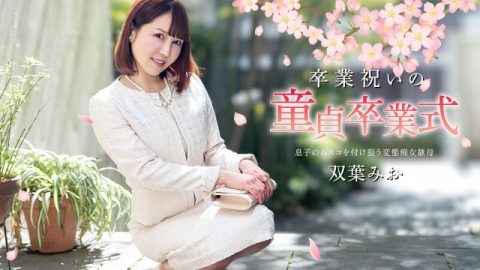 CARIBBEANCOM-040125-001 处女毕业庆典