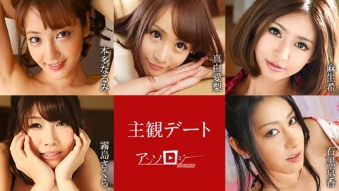 CARIBBEANCOM-051425-001 主观约会选集