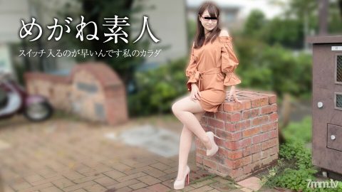 111417-01 眼镜业余~请不要在要求的时候拿出来~