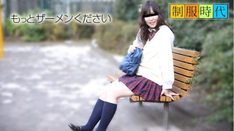 MUSUME-011719_01 制服时代——我爱精液！ ~
