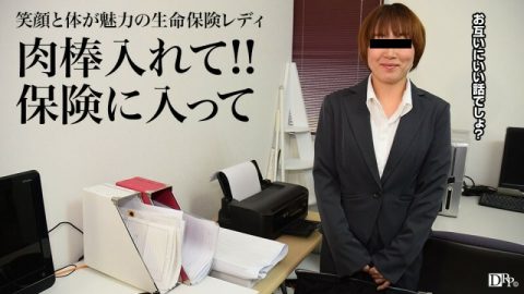 PACOPACOMAMA-030717_041 在职妈妈～人寿保险女士版～ – 向井久美