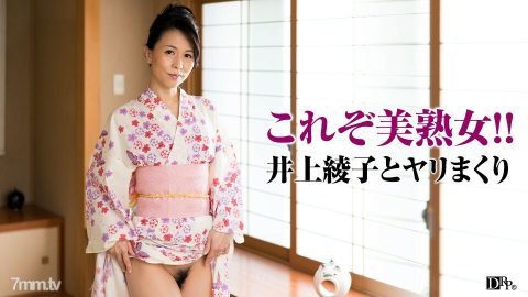 081917-134 身著浴衣和枪的优雅的妻子彻底滚动！