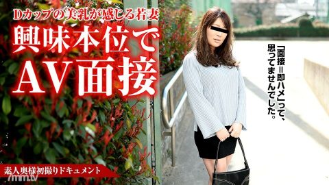 012618-213 业余妻子的第一个拍摄文件 57 Kasumi Okamura