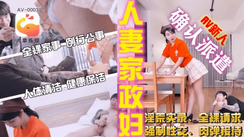 120418-390 说服家庭主妇39～下一个妻子的复仇调情～