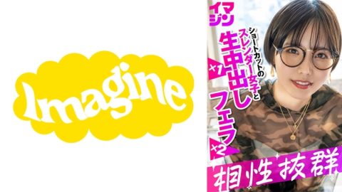 IMGN-053 春天