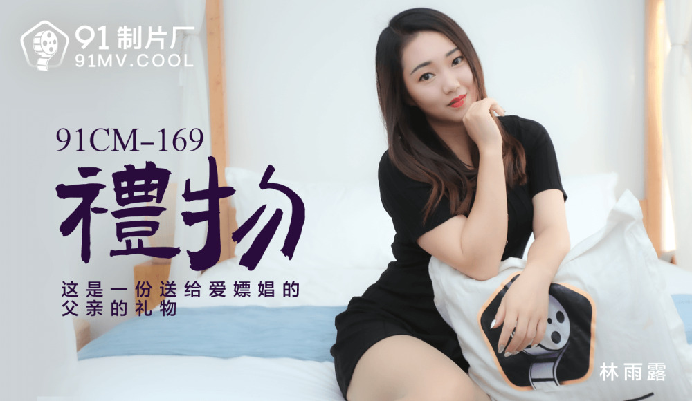 MDX0122 侄女吃屌初体验